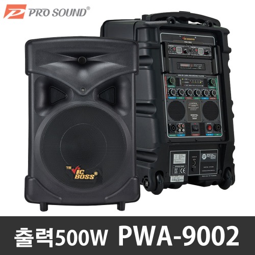 VICBOSS PWA-9002 500W 충전형앰프  버스킹 이동식 포터블 앰프 강의용 공연용