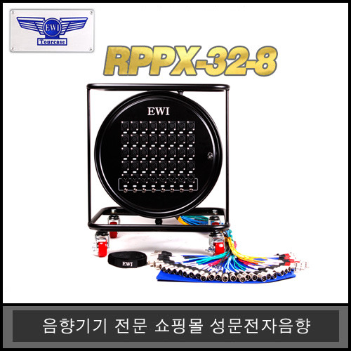 EWI RPPX-32-830, 45, 60M / 32CH 멀티 릴스네이크 완제품 XLRPHONE 병렬8CH