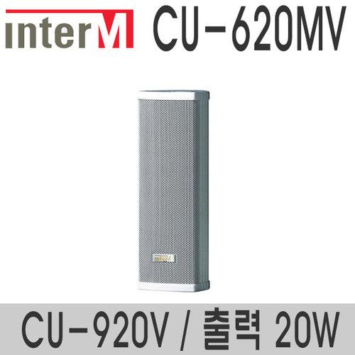 CU-620MV/CU-920V20와트 컬럼스피커혼트위터 적용실내용 스피커