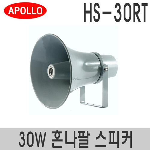 HS-30RT원형 혼나팔 스피커정격출력 30W