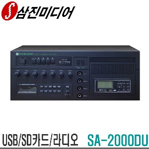 SA-2000DUUSB/SD카드/디지털라디오내장형정격출력 150W 포터블앰프