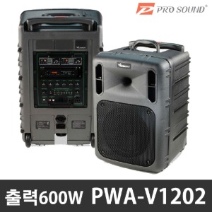 VICBOSS PWA-V1202 600W 충전형앰프  버스킹 이동식 포터블 앰프 강의용 공연용
