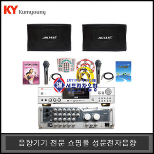 노래방반주기세트5KVDV-2500금영가정용분리형 유선마이크세트