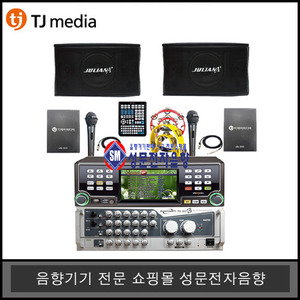 노래방반주기세트8C-50L태진업소용분리형 유선마이크세트