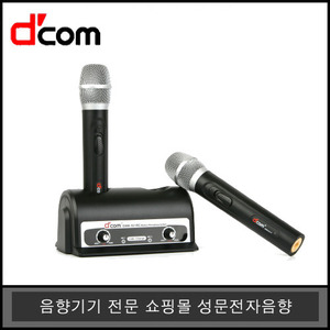 DMK-9210900Mhz 2CH 충전식노래방무선마이크