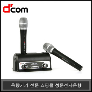 DMK-9310900Mhz 2CH 충전식노래방무선마이크