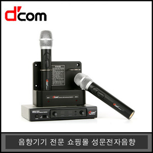 DMK-9410900Mhz 2CH 충전식노래방무선마이크