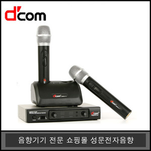 DMK-9411900Mhz 2CH 충전식노래방무선마이크