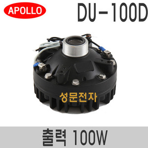 DU-100D드라이버유니트정격출력 100W